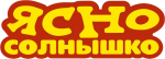 Ясно солнышко