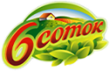 6 соток