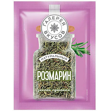 Розмарин сушеный Галерея вкусов 