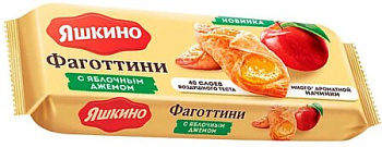 Печенье Фаготтини слоеное с яблочным джемом