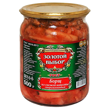 Борщ Золотой выбор 