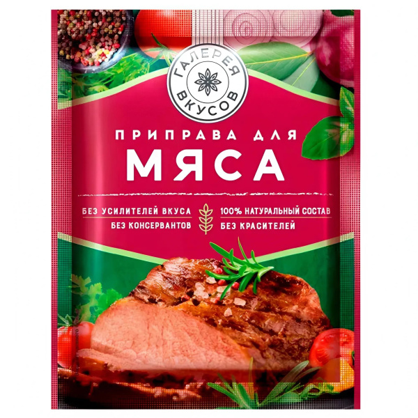 Приправа для мяса Галерея вкусов