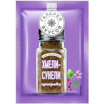 Приправа хмели-сунели Галерея вкусов