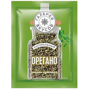 Орегано сушеный Галерея вкусов