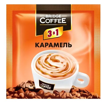 Напиток кофейный 3 в 1 Bridge Coffee с карамелью