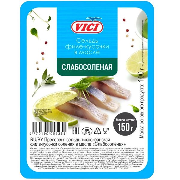 Сельдь слабосолёная филе-кусочки в масле VICI 