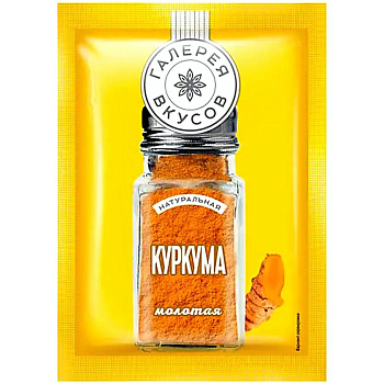 Куркума молотая Галерея вкусов
